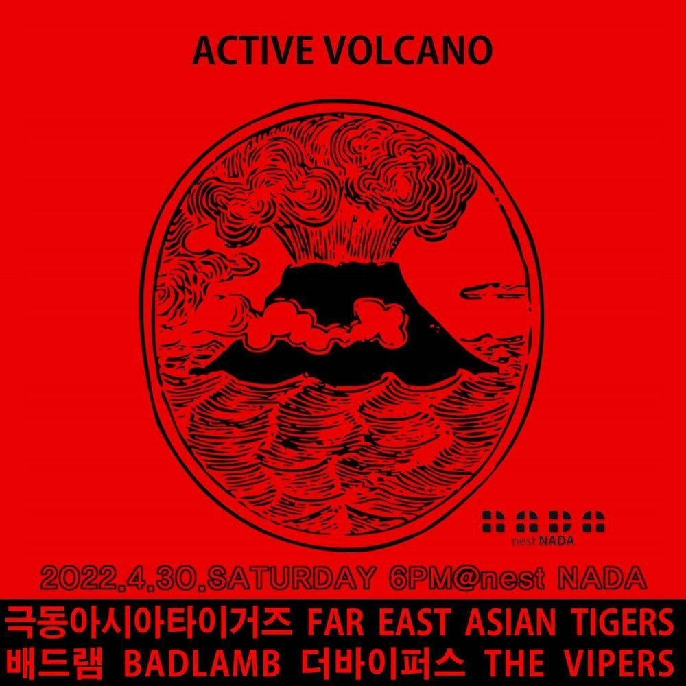 "Active Volcano" 공연 포스터