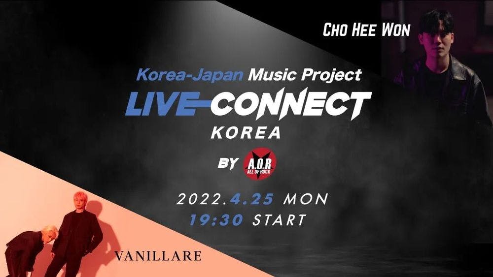 2022 한일 뮤직 프로젝트 🇰🇷🇯🇵 LIVE CONNECT  공연 포스터