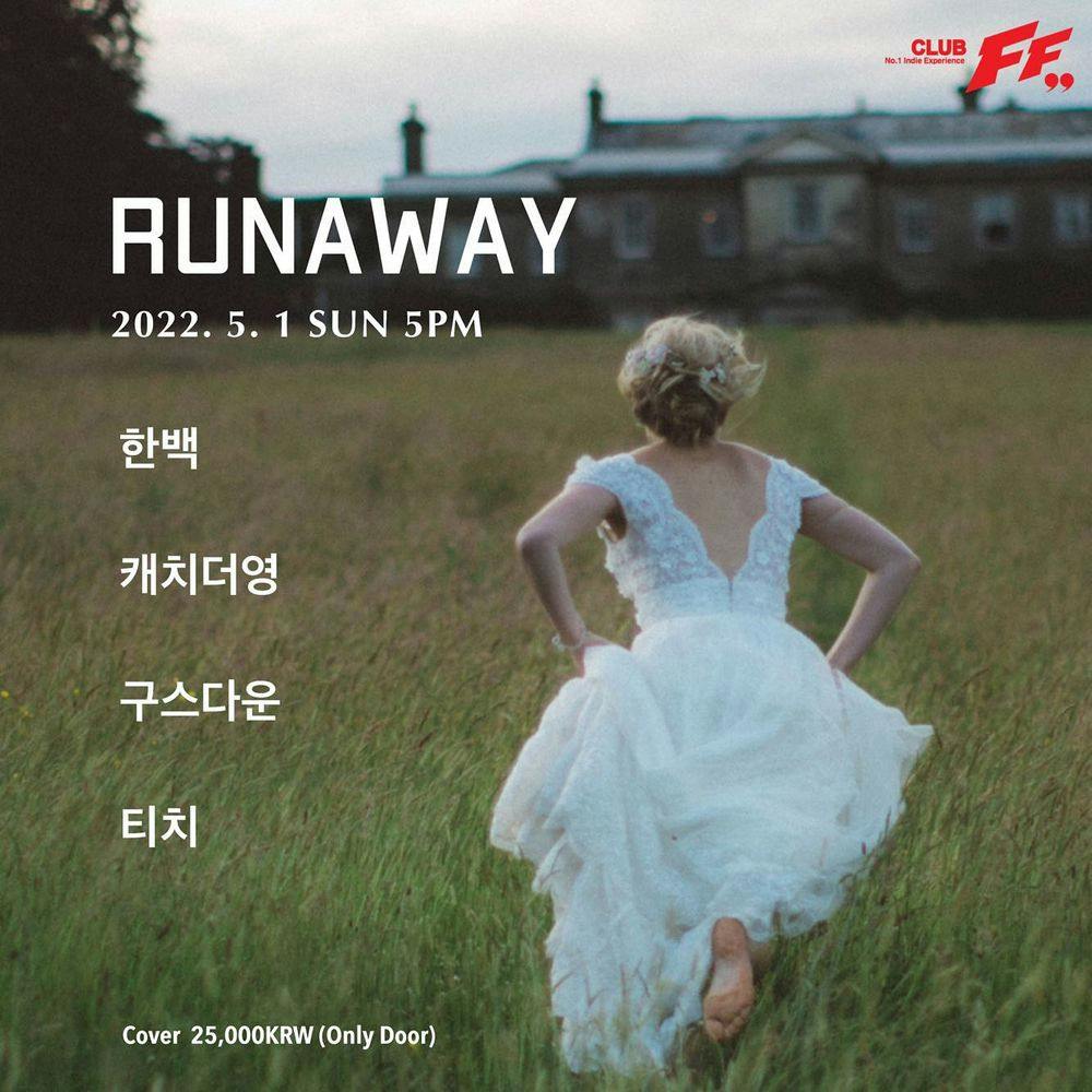 Runaway 공연 포스터