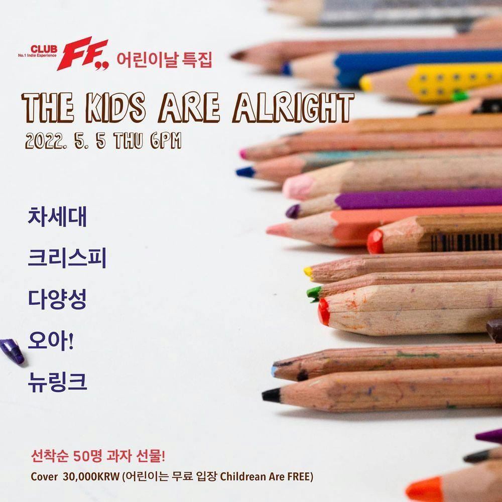 The Kids Are Alright 공연 포스터
