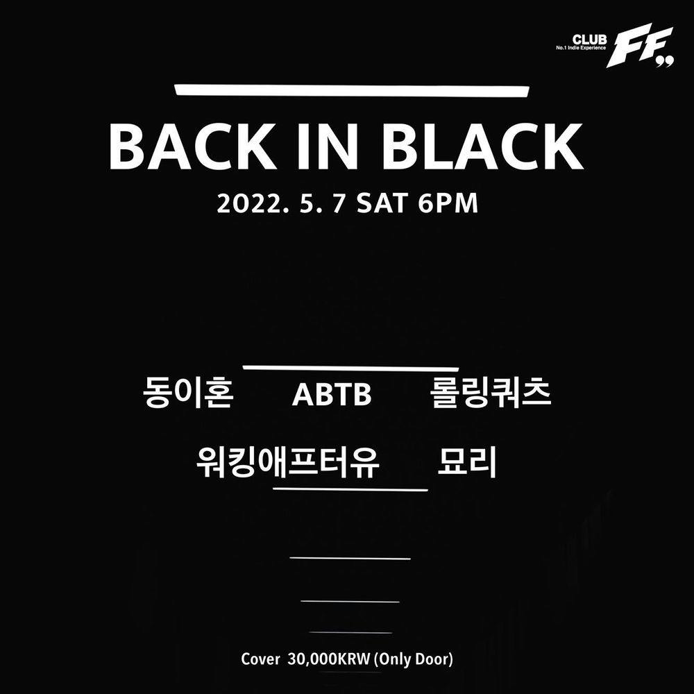 Back In Black  공연 포스터