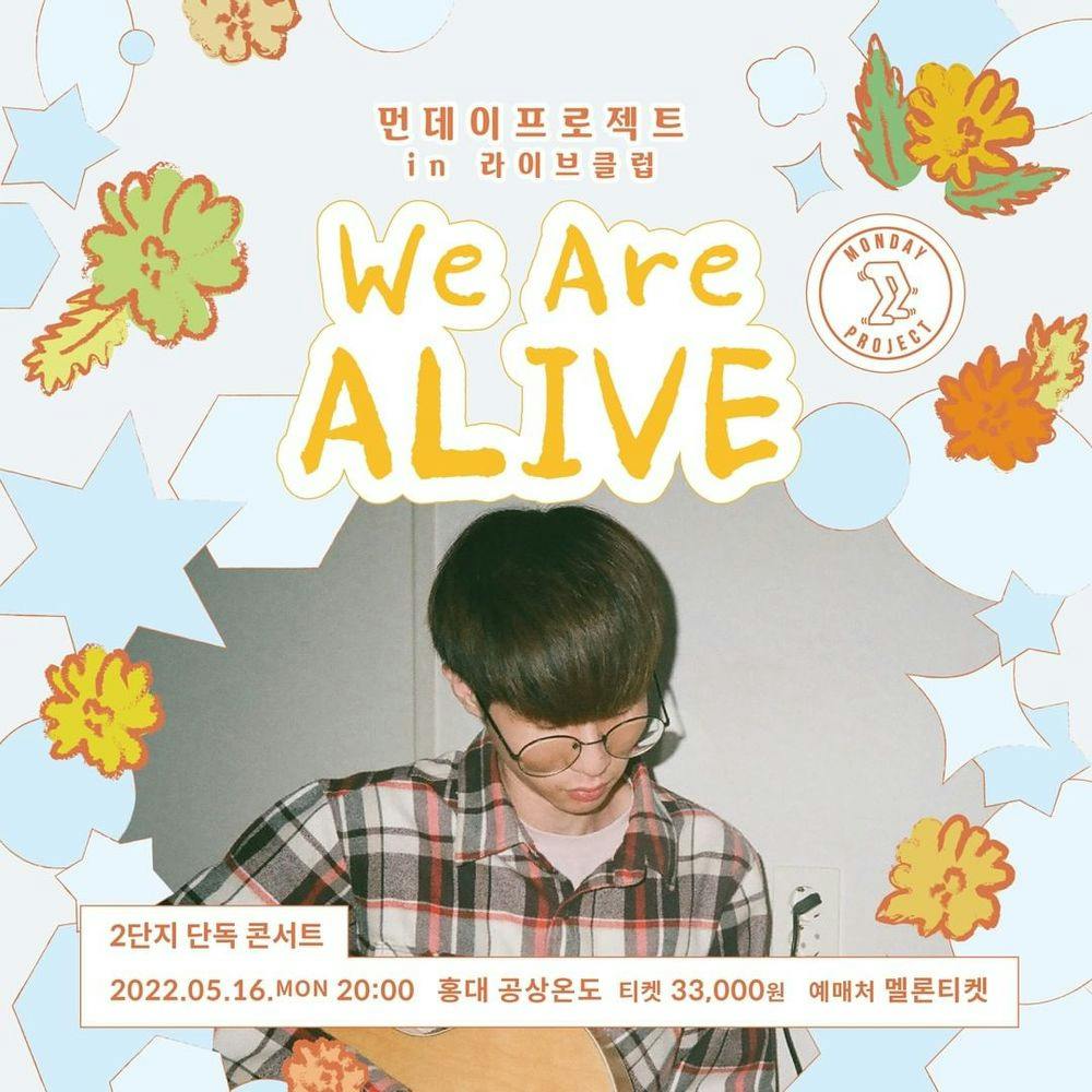 ✨먼데이프로젝트 IN 라이브클럽 : WE ARE ALIVE✨ [2단지 첫 번째 단독 콘서트] Live poster