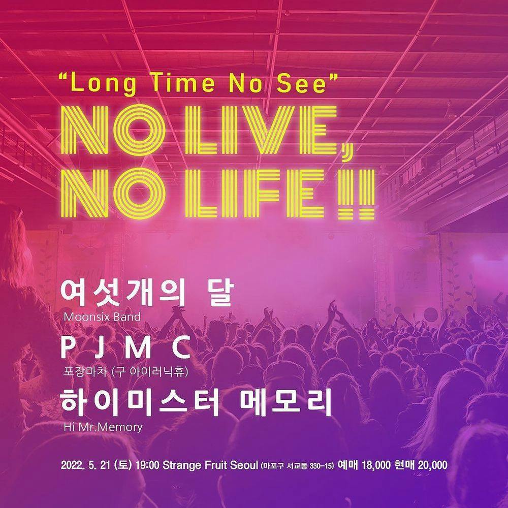 "Long Time No See, No Live, No Life!!" 공연 포스터