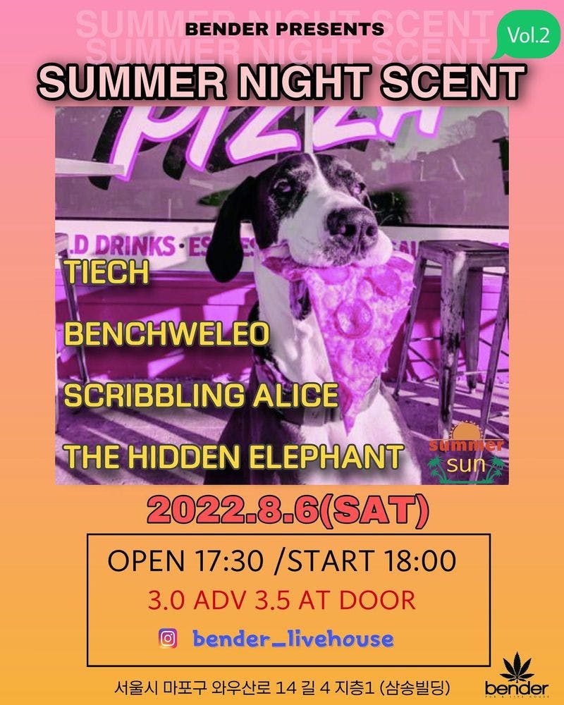 「SUMMER NIGHT SCENT」 Vol.2 공연 포스터