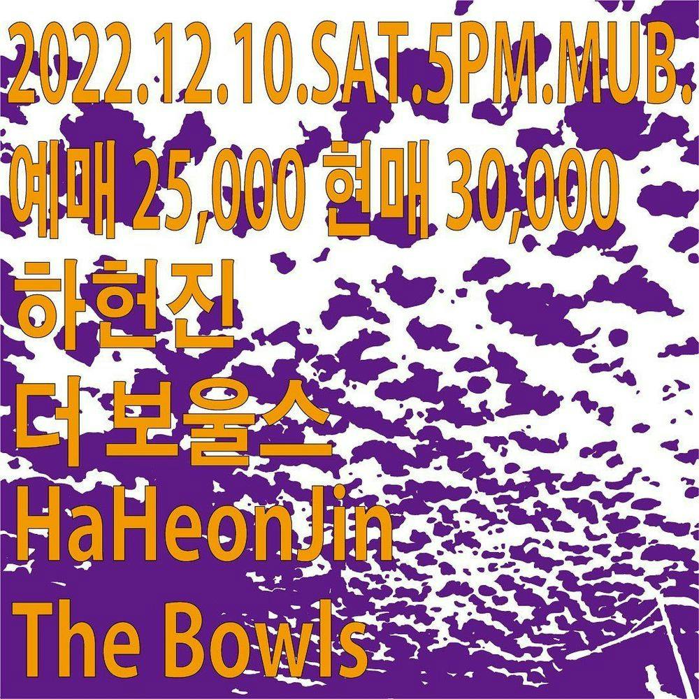 12월 10일 무브 Live poster