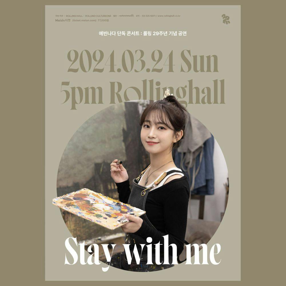 <예빈나다 단독 콘서트 'Stay with me' : 롤링 29주년 기념 공연> 공연 포스터
