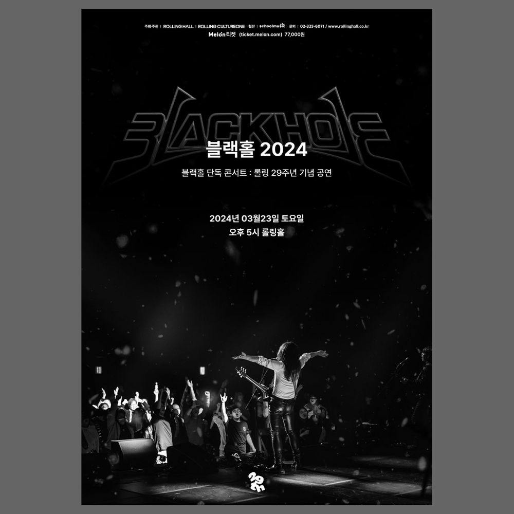<블랙홀 단독 콘서트 '블랙홀 2024' : 롤링 29주년 기념 공연> 공연 포스터