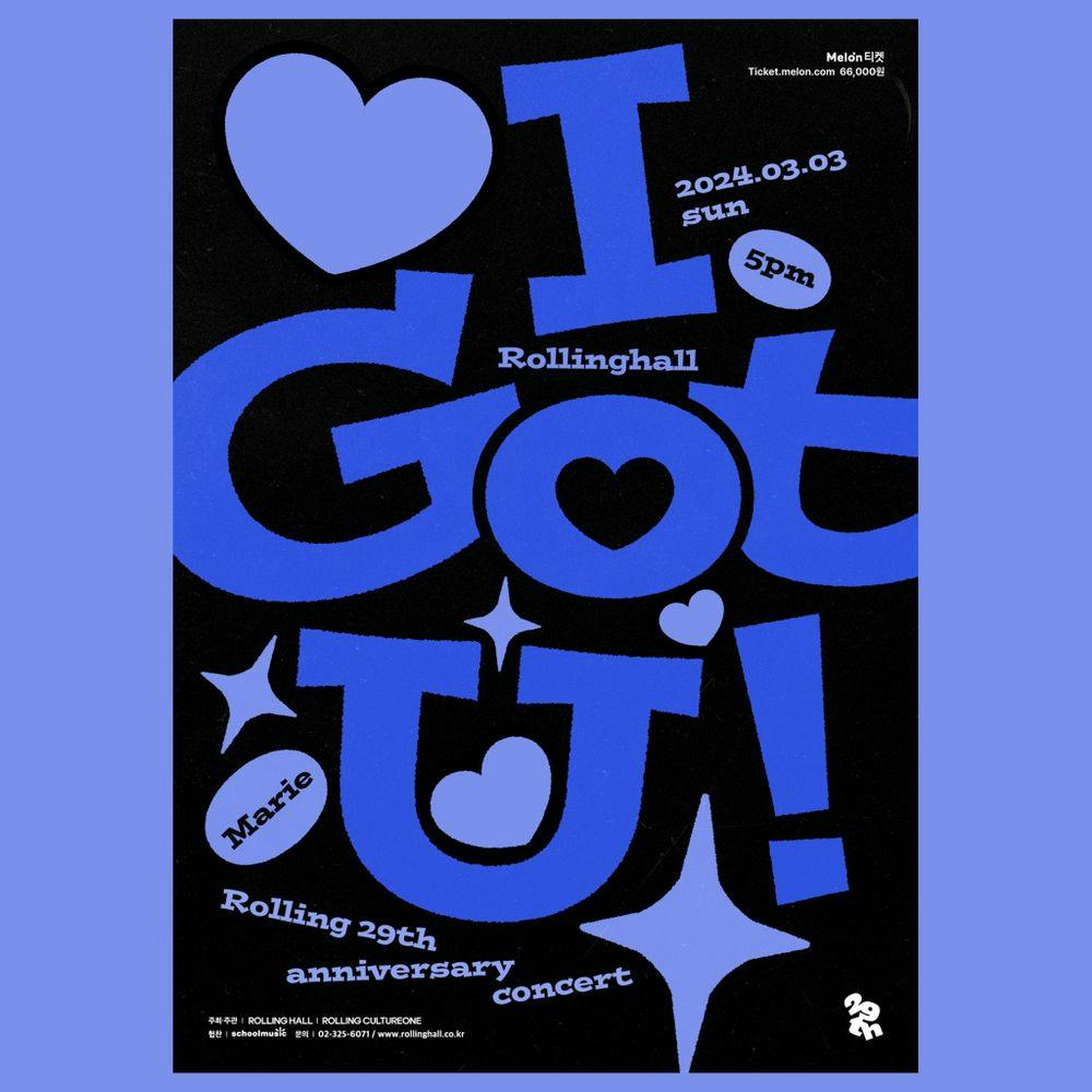 <김마리 단독 콘서트 "I Got U!" : 롤링 29주년 기념 공연> 공연 포스터