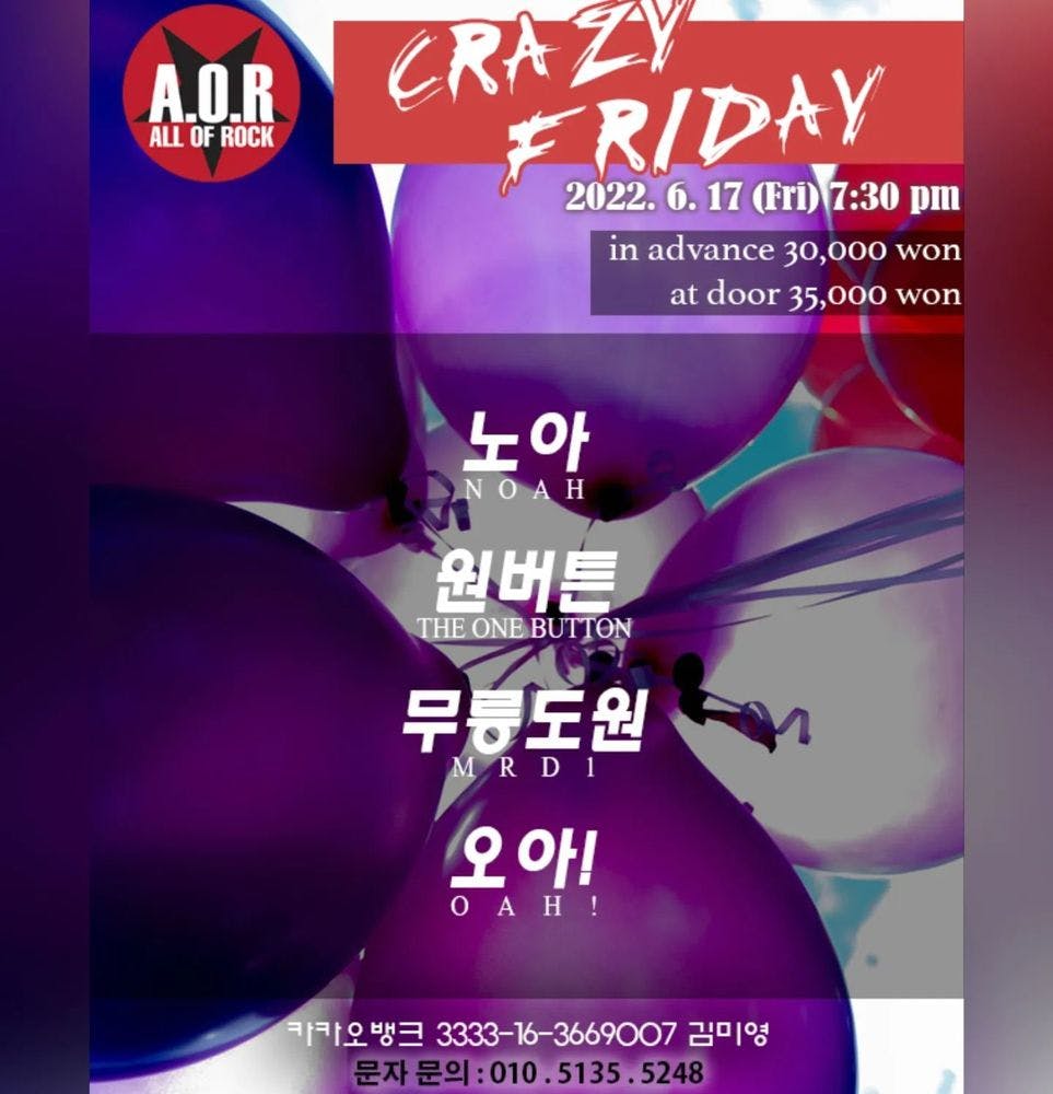 A.O.R CRAZY FRIDAY 공연 포스터