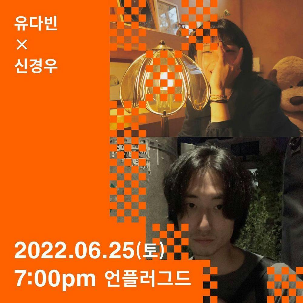 2022년 6월 25일 언플러그드 기획공연  Live poster