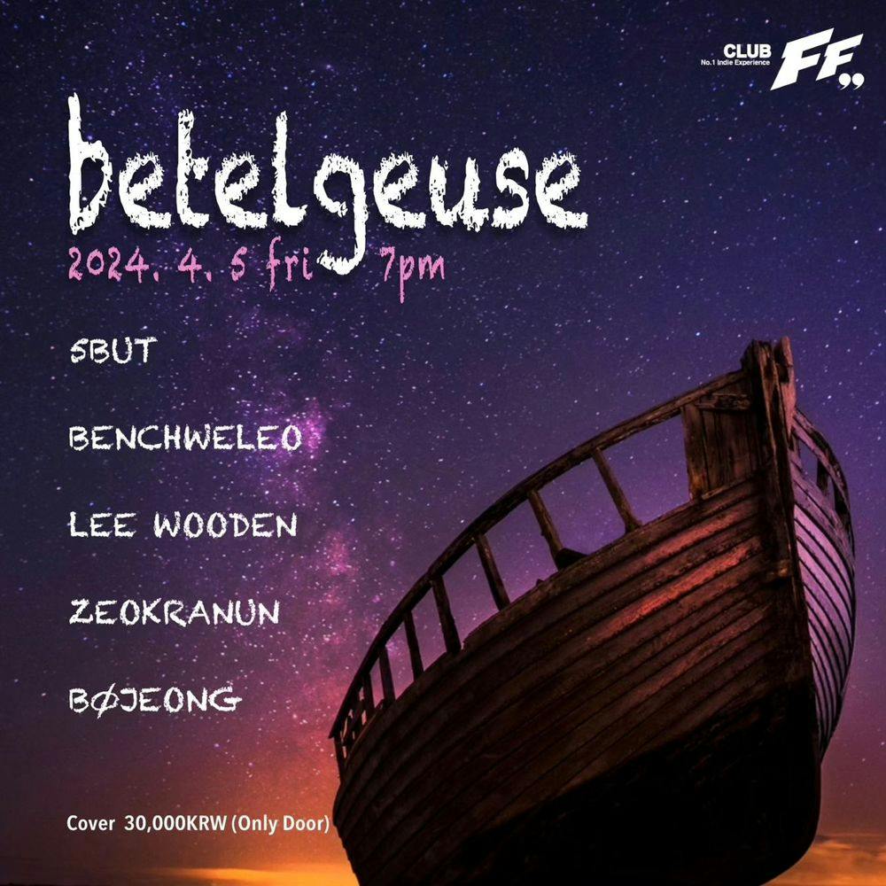 Betelgeuse 공연 포스터