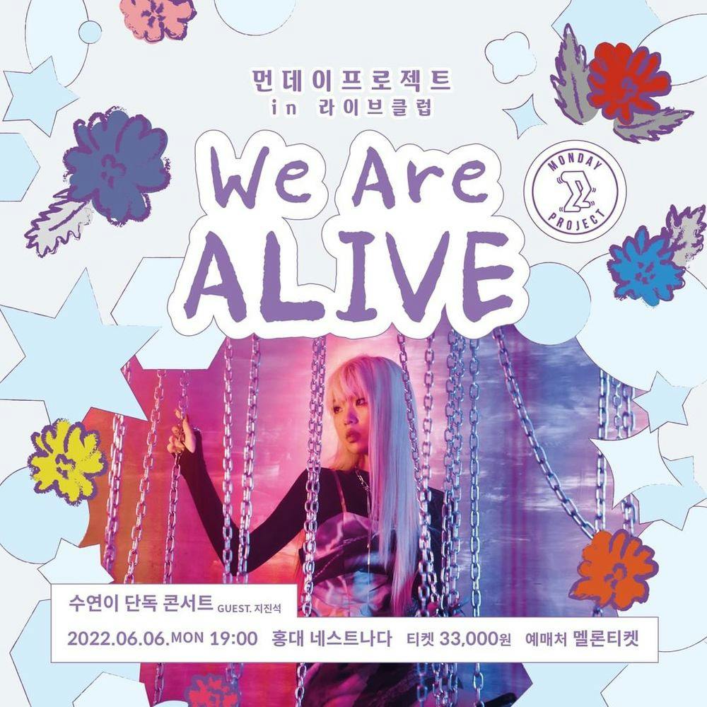 ✨먼데이프로젝트 IN 라이브클럽 : WE ARE ALIVE✨ [수연이, 스무살 첫 번째 단독 콘서트] 공연 포스터