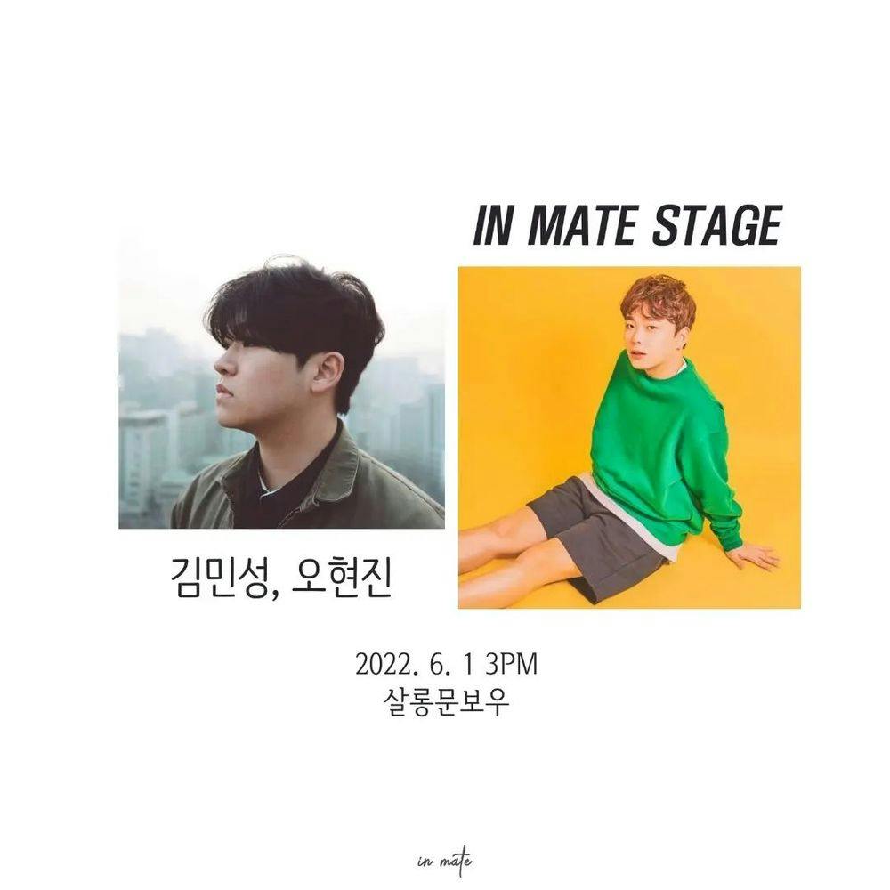 in mate stage 공연 포스터