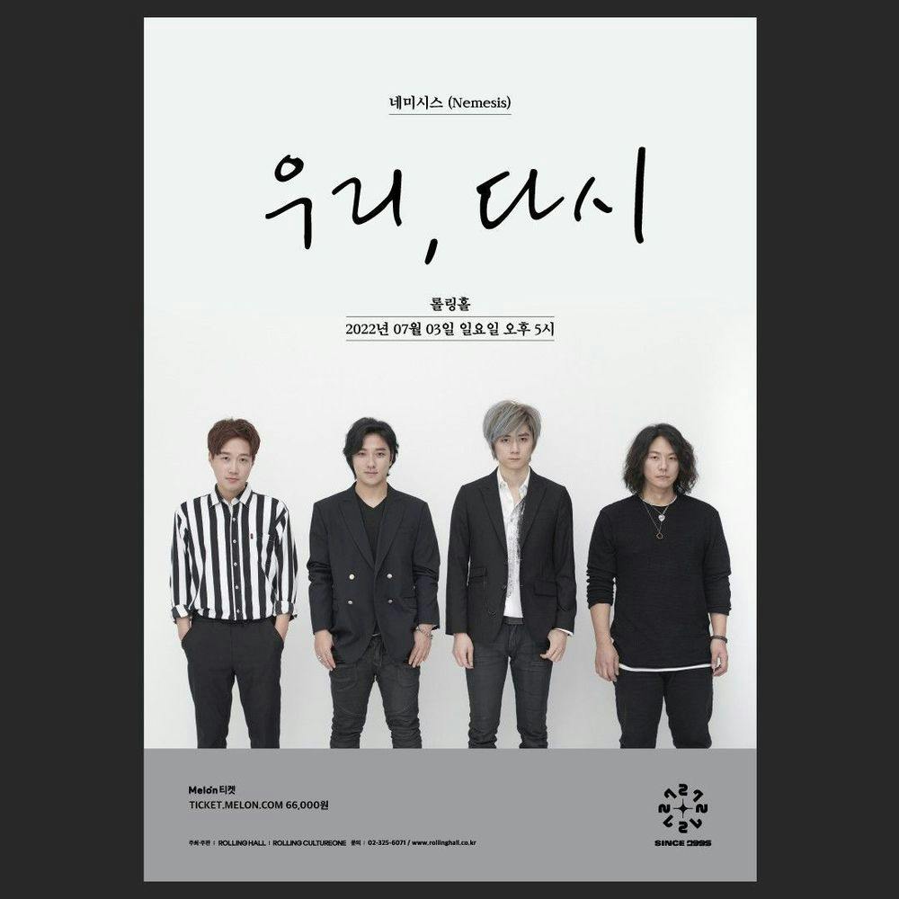 <네미시스 단독 콘서트 '우리, 다시' : 롤링 27주년 기념 공연> Live poster
