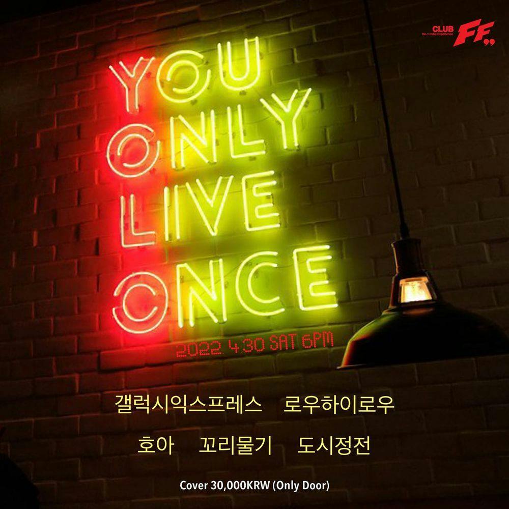 You Only Live Once 공연 포스터
