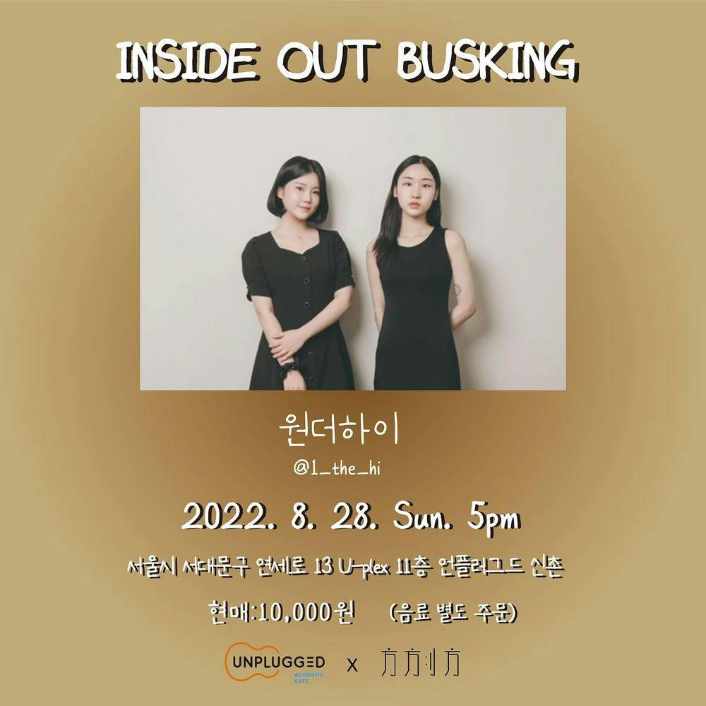 <Inside Out Busking> 공연 포스터