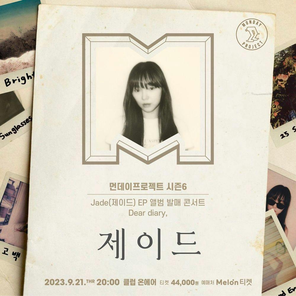 📔먼데이프로젝트 시즌6 : Dear diary,📔 ▫Jade 'EP 앨범 발매' 단독 콘서트 공연 포스터