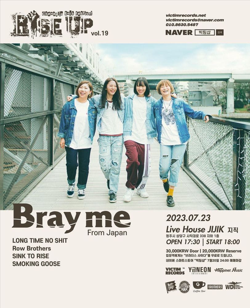 "RISE UP" FEST 19TH SHOW🔥 with Bray me(from Tokyo) 공연 포스터