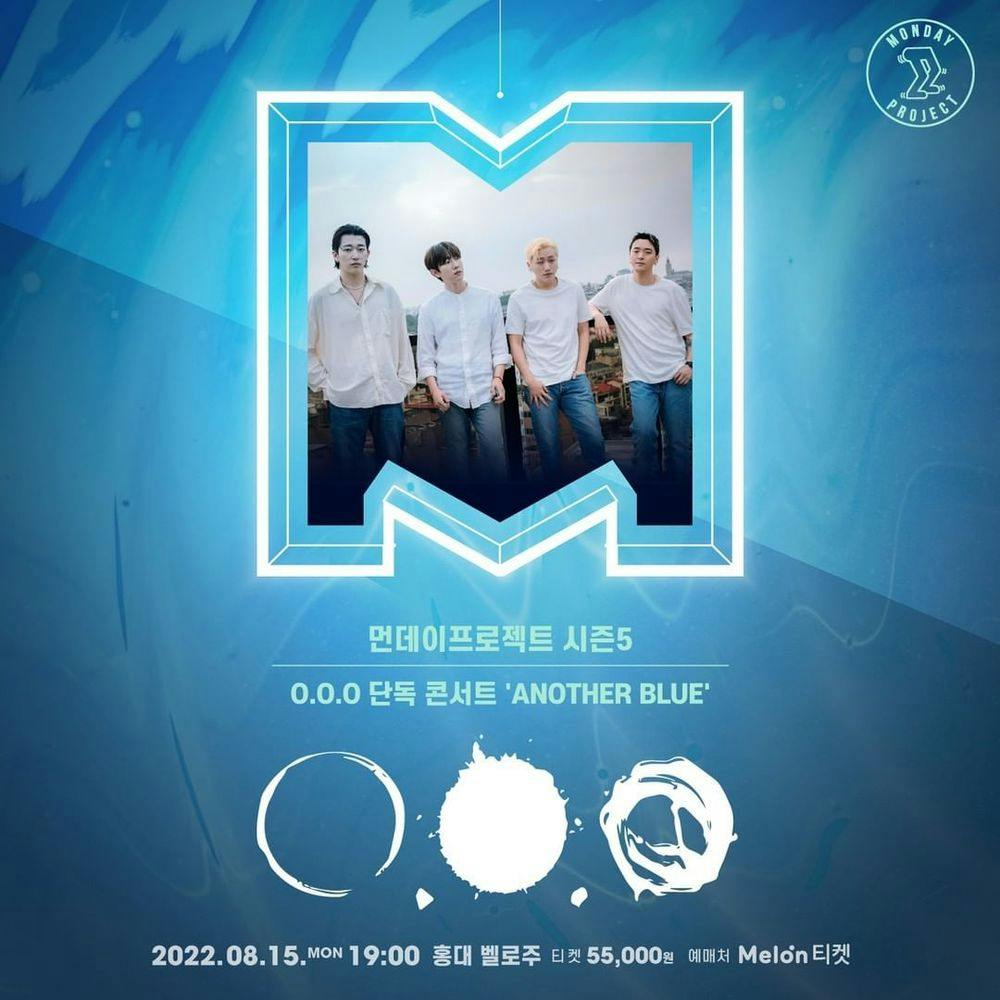 🌙먼데이프로젝트 시즌5 : ANOTHER BLUE🌙 ▫ O.O.O 단독 콘서트 Live poster