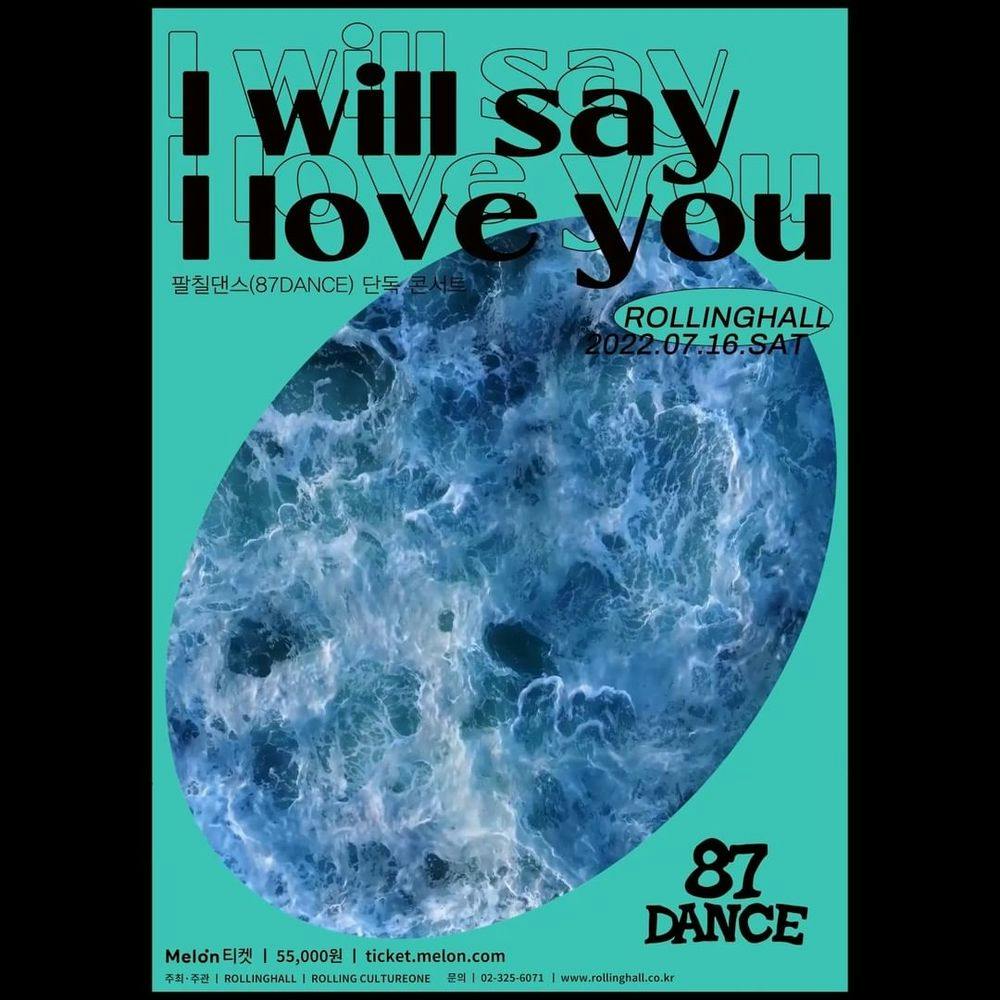<팔칠댄스(87DANCE) 단독 콘서트 'I will say I love You'>  공연 포스터