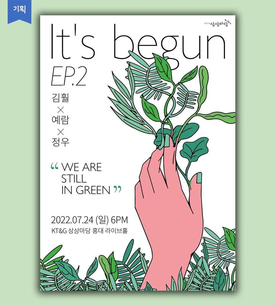 It's begun EP.2 : 김훨x예람x정우 공연 포스터