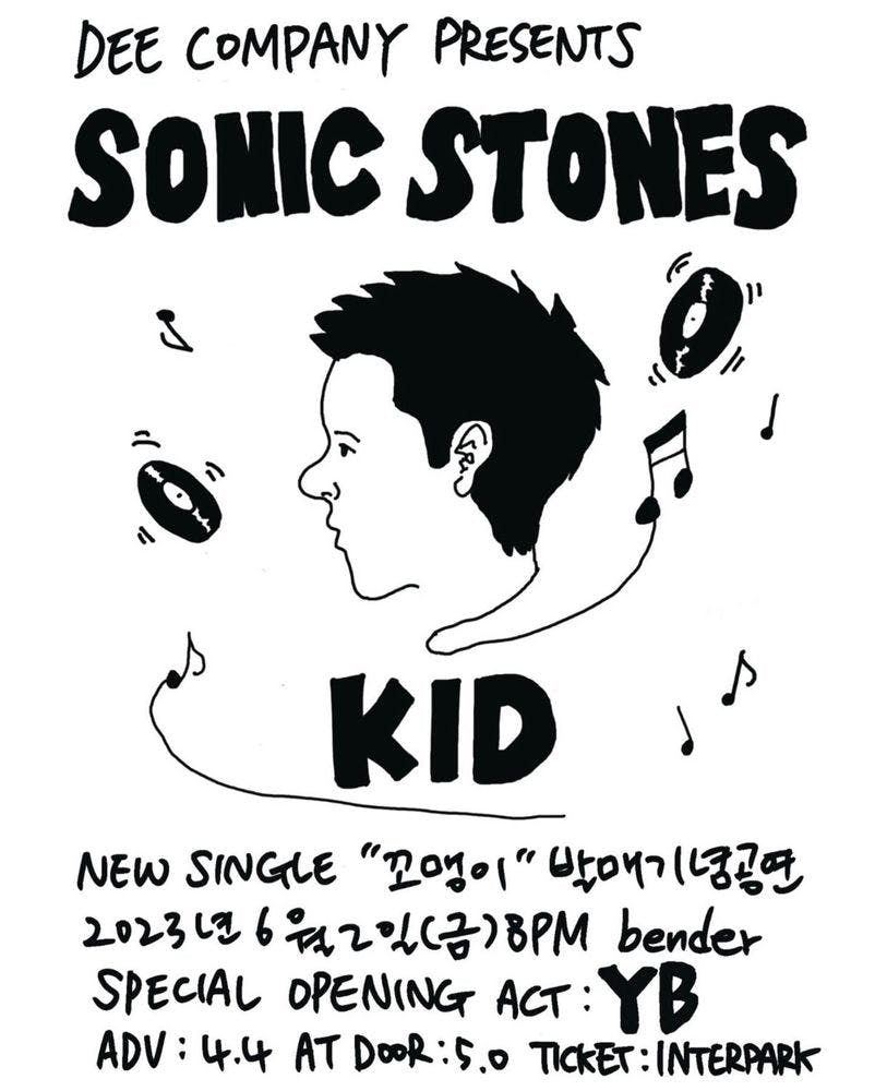  ‘SONIC STONES’ NEW SINGLE 「꼬맹이」 발매 기념 공연 Live poster