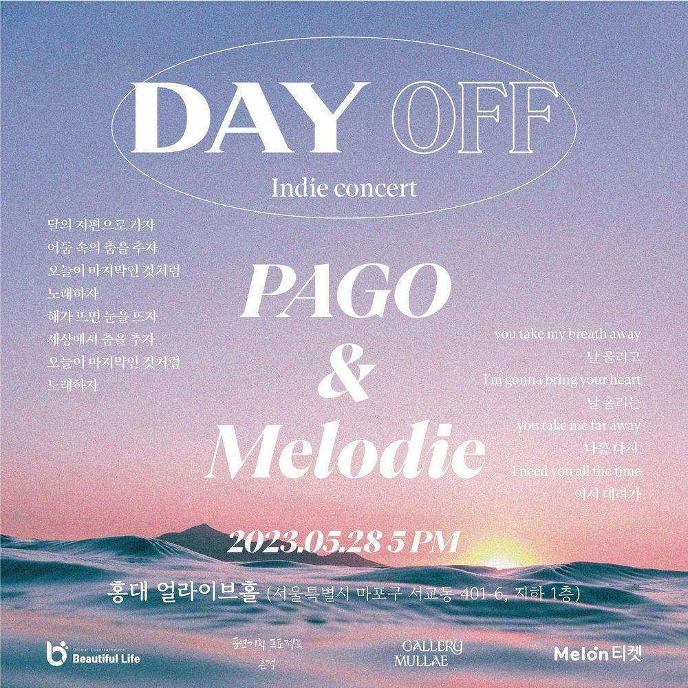 Melodie X PAGO 인디 콘서트 'DAY OFF' 공연 포스터