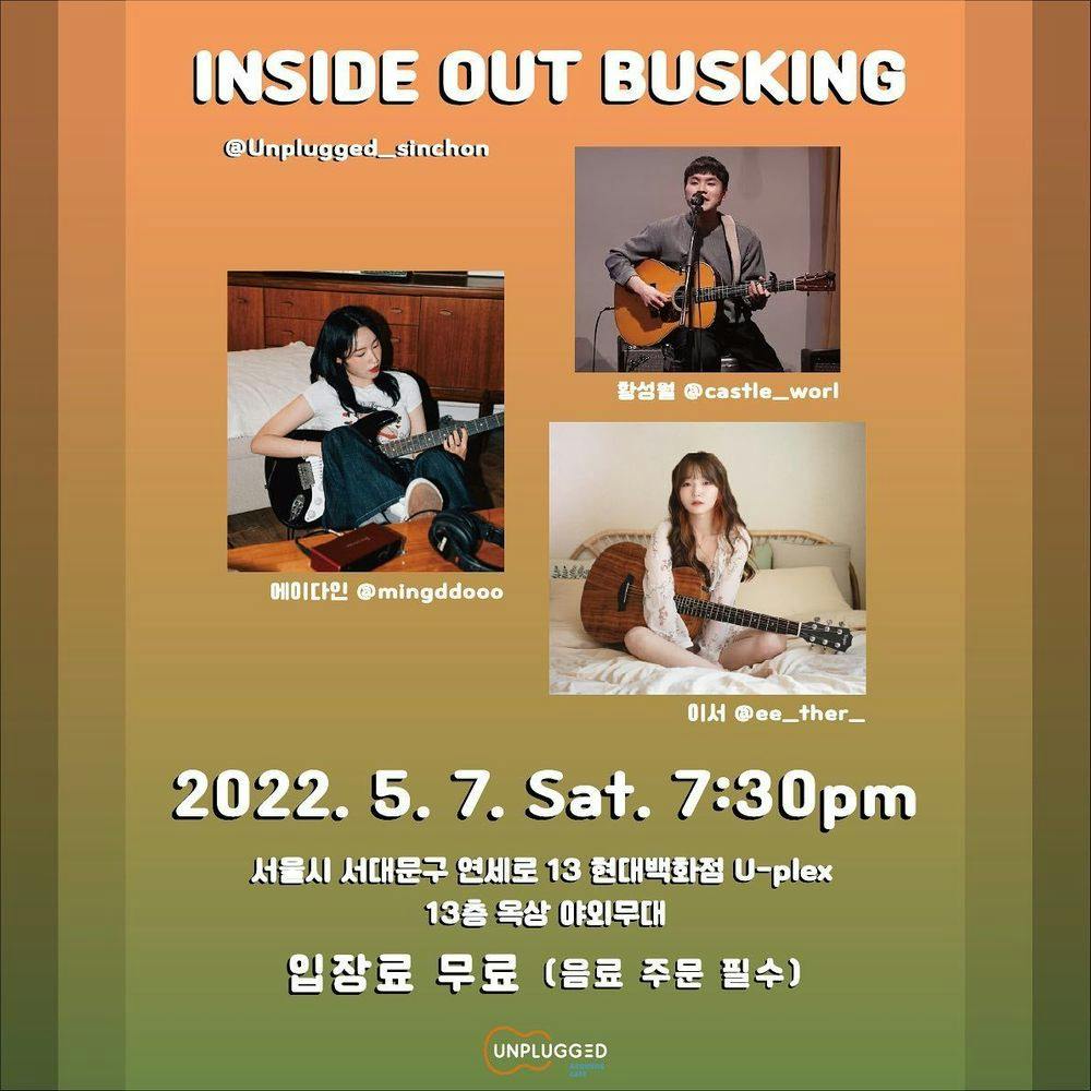 <Inside Out Busking>x🍺party 공연 포스터