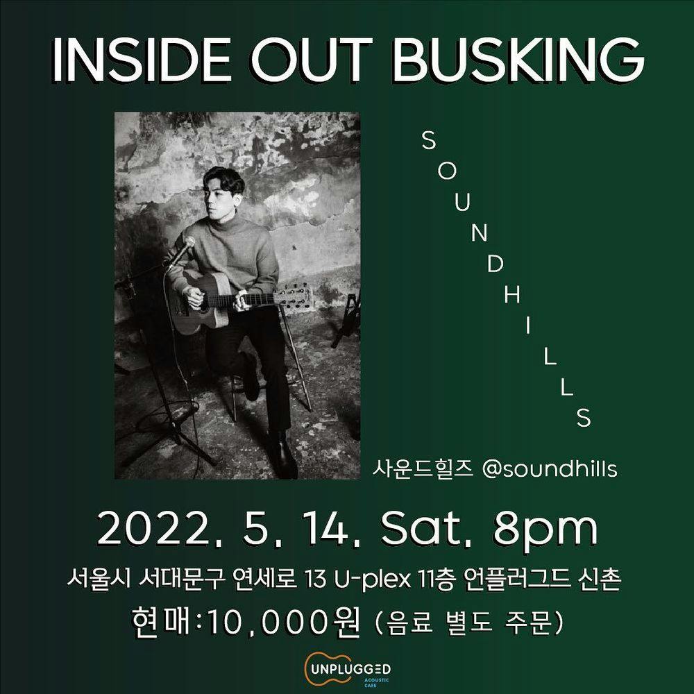 <Inside Out Busking> - 사운드힐즈 공연 포스터