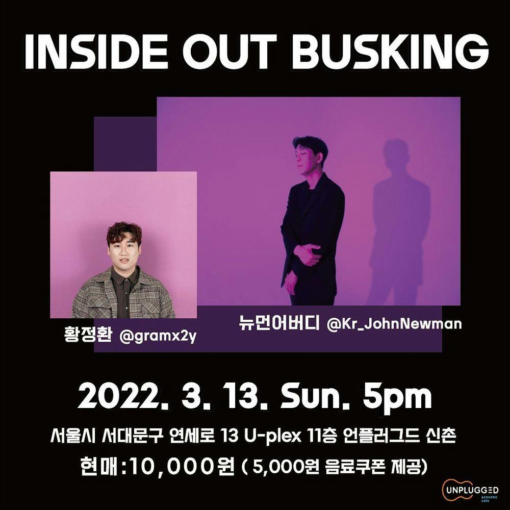 <Inside Out Busking> 공연 포스터