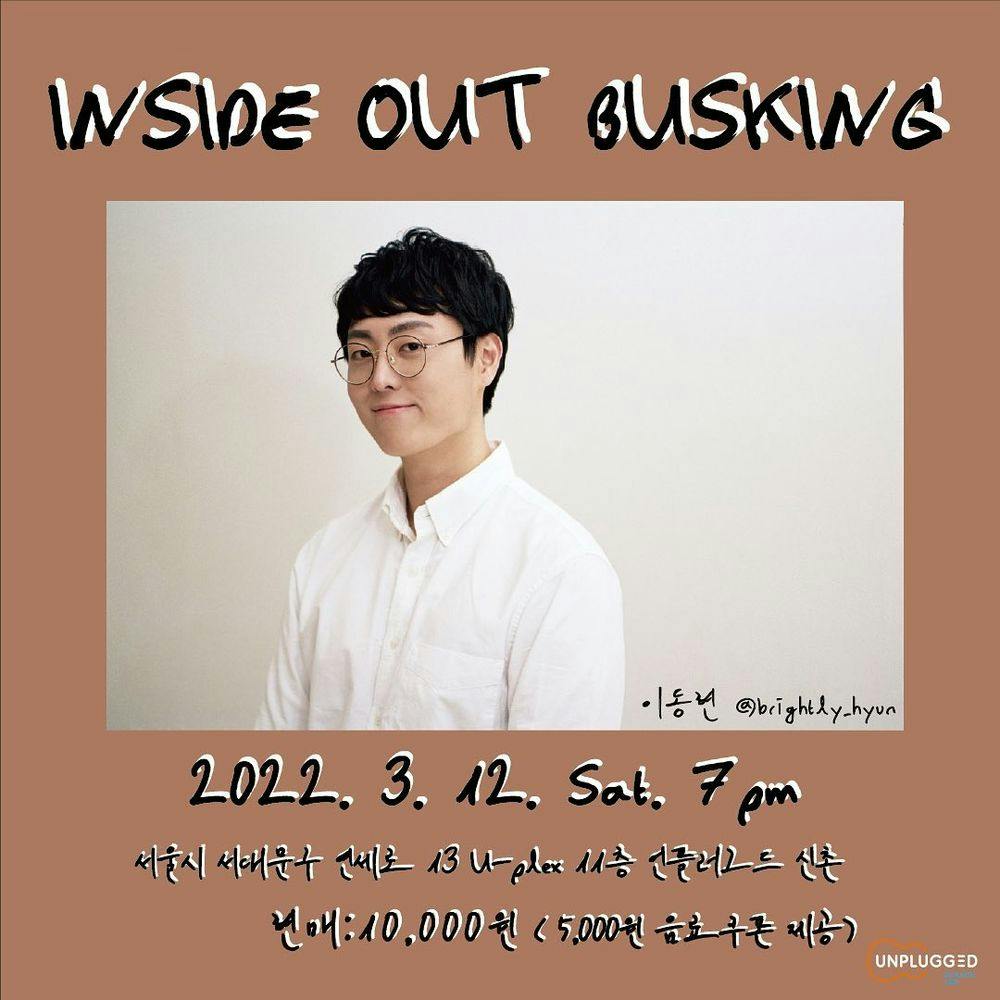 <Inside Out Busking> - 이동현 공연 포스터