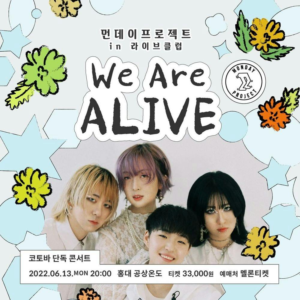 ✨먼데이프로젝트 IN 라이브클럽 : WE ARE ALIVE✨ [코토바 단독 콘서트] 공연 포스터