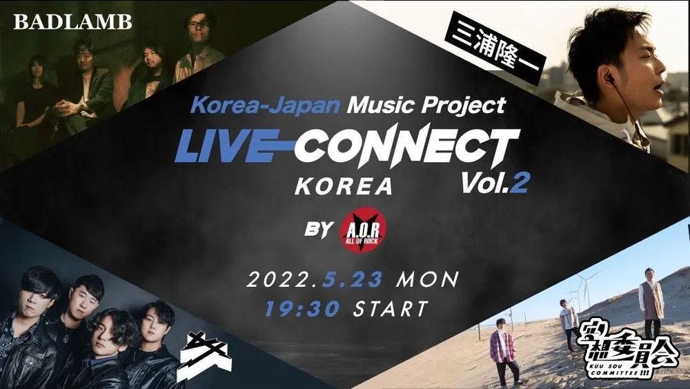 2022 한일 뮤직 프로젝트 🇰🇷🇯🇵 LIVE CONNECT  공연 포스터