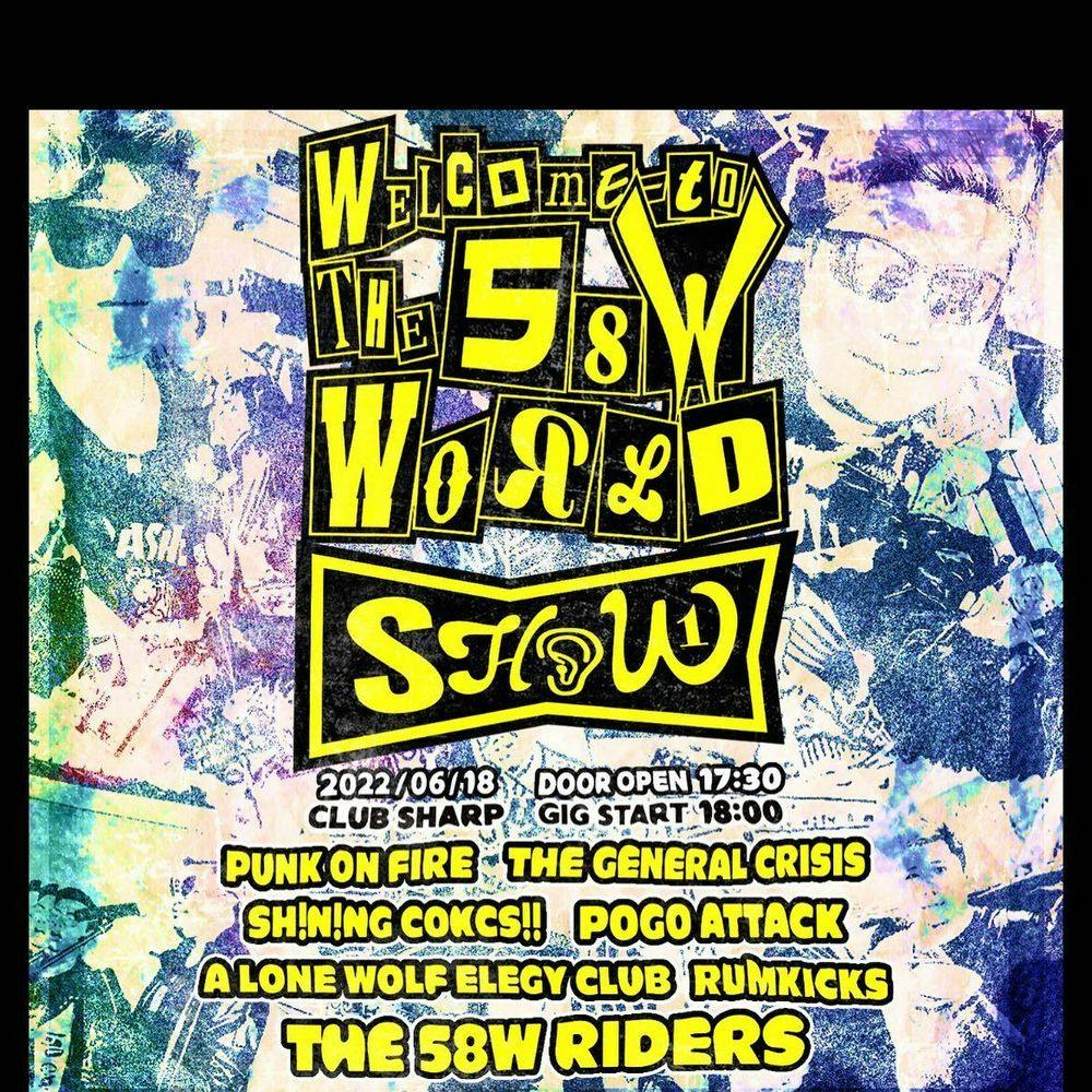 #WELCOME TO THE 58W WORLD SHOW VOL.1 공연 포스터