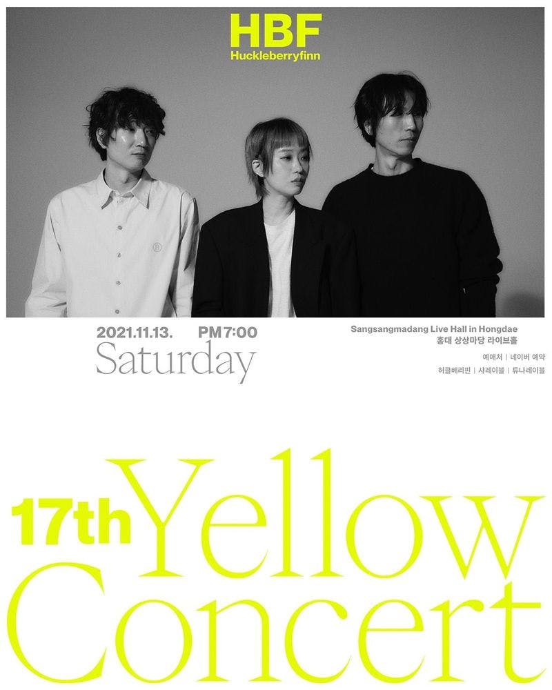 허클베리핀 17th 옐로우 콘서트 공연 포스터