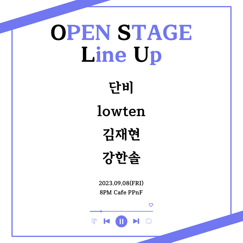 막주금라이브 [Open Stage] ep.5 공연 포스터