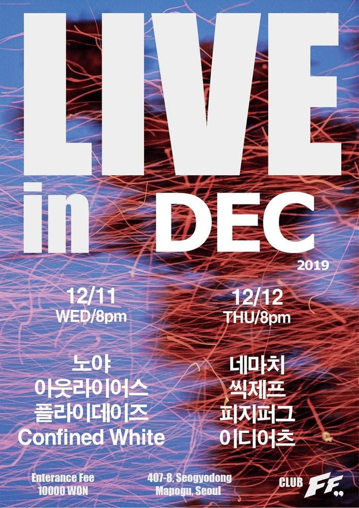 LIVE in DEC 2019 공연 포스터