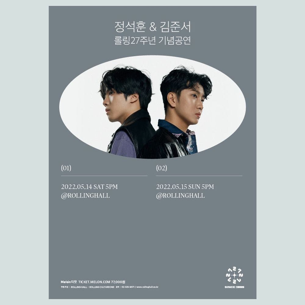 정석훈&김준서 : 롤링 27주년 기념 공연 공연 포스터