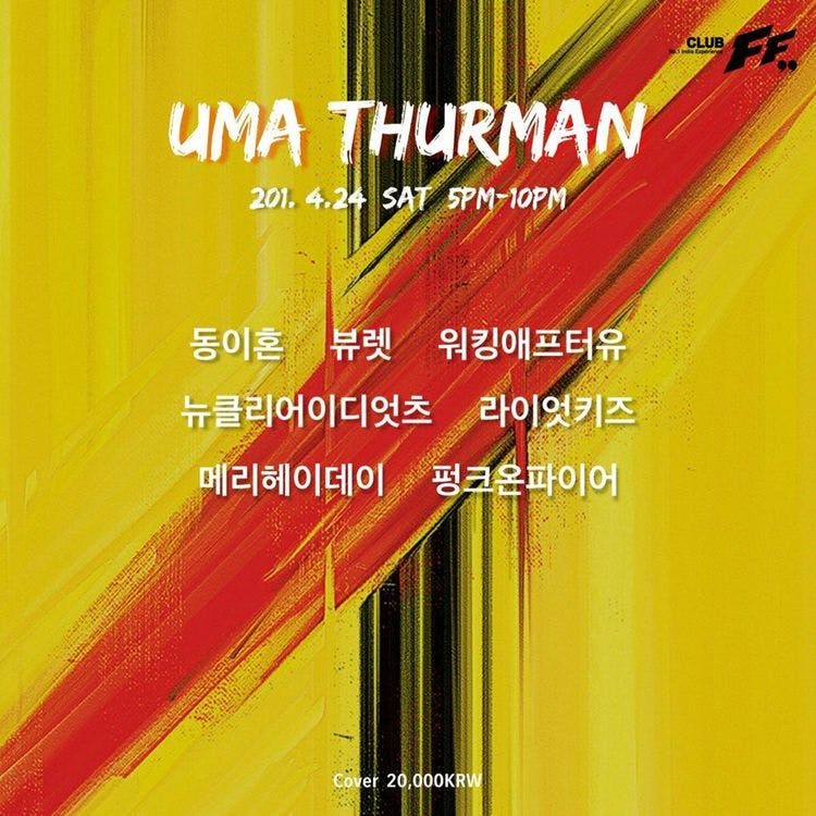 UMA THURMAN 공연 포스터