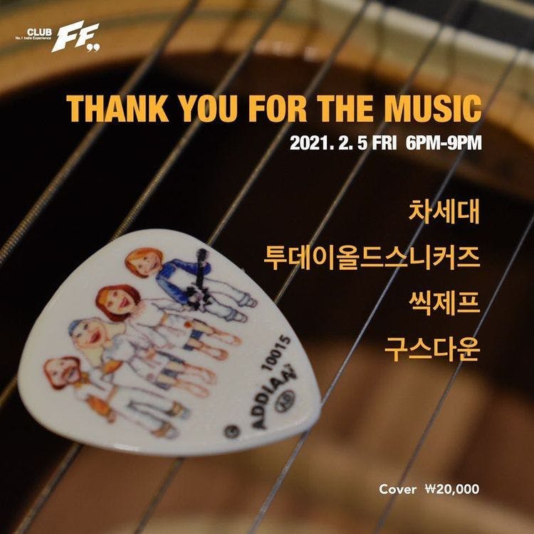 THANK YOU FOR THE MUSIC 공연 포스터