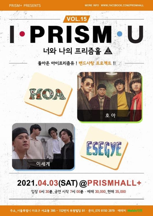 I PRISM U Live poster