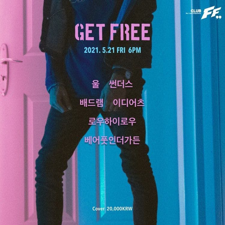 Get Free 공연 포스터