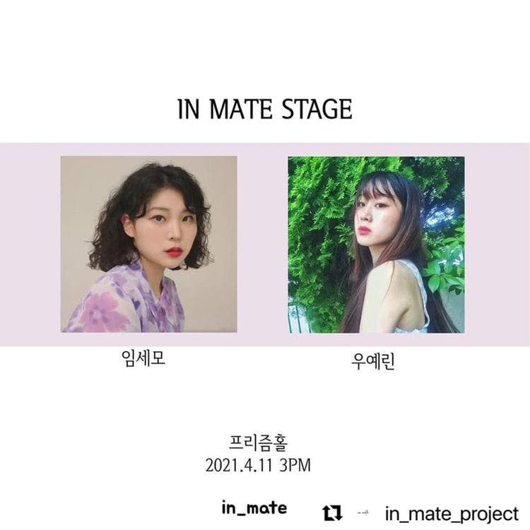 <IN_MATE_STAGE> 공연 포스터