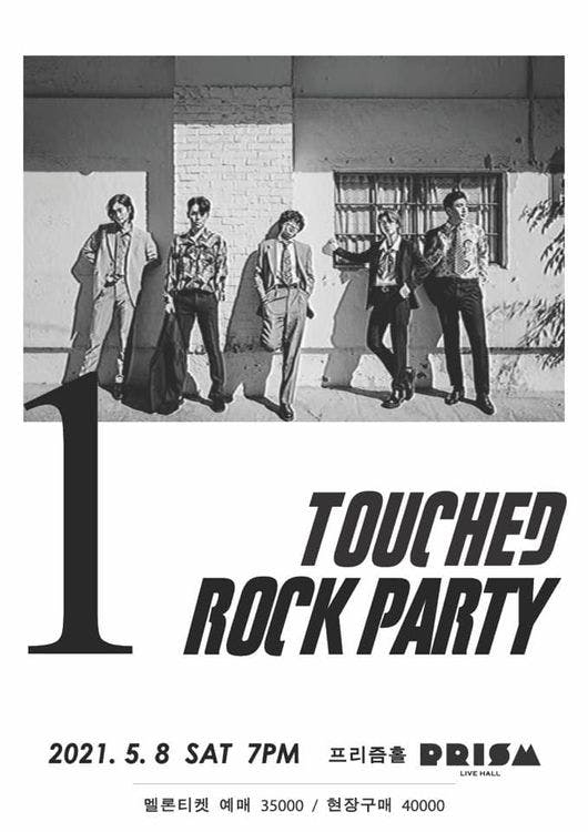 터치드1주년첫단독콘서트 : 돌잔치(ROCK PARTY) 공연 포스터