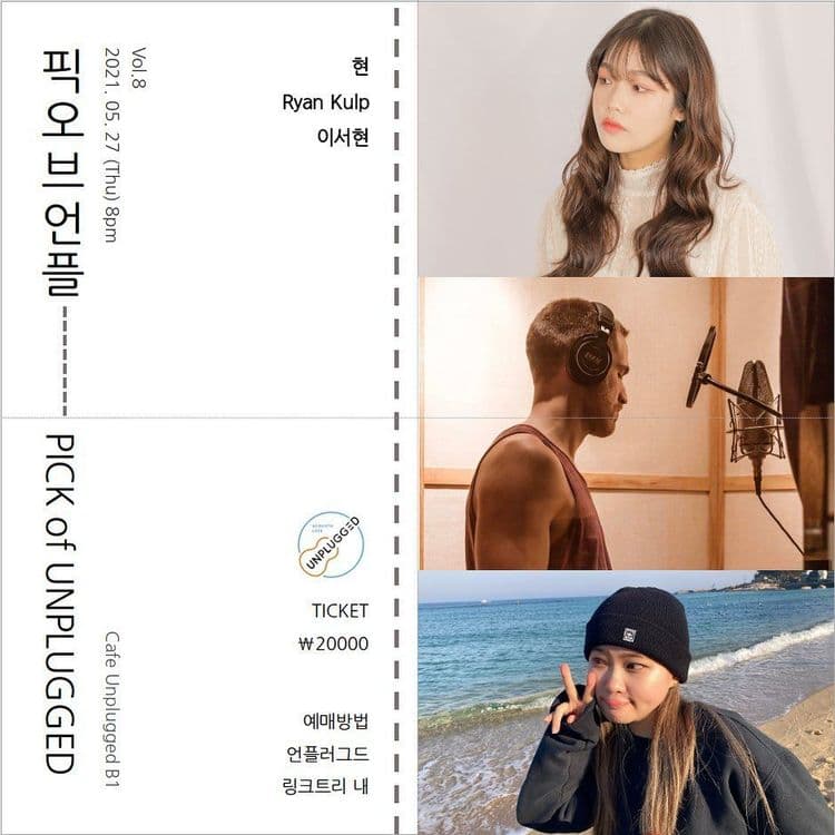 픽 오브 언플 공연 포스터