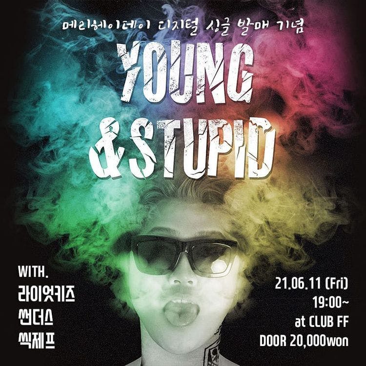 YOUNG & STUPID 공연 포스터