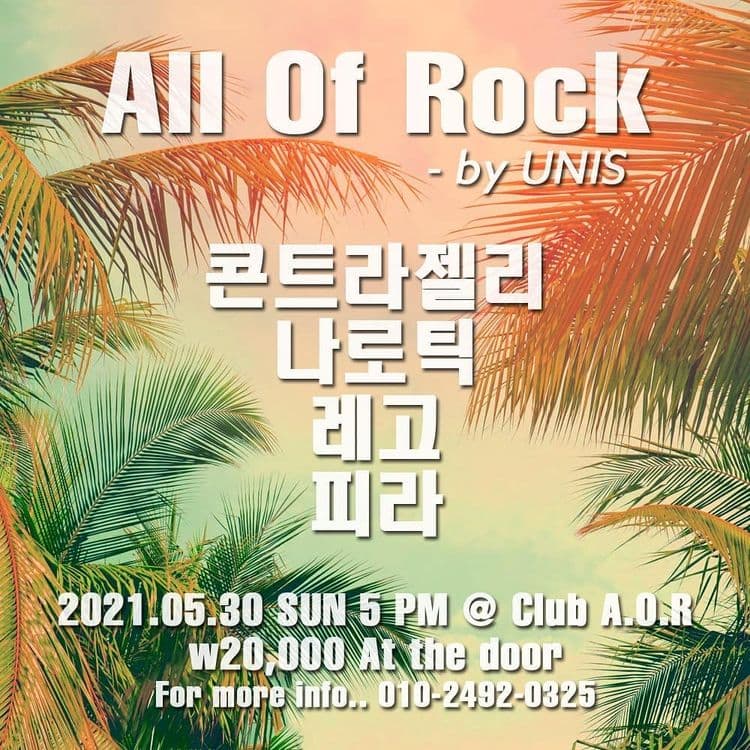 All Of Rock - by UNIS 공연 포스터