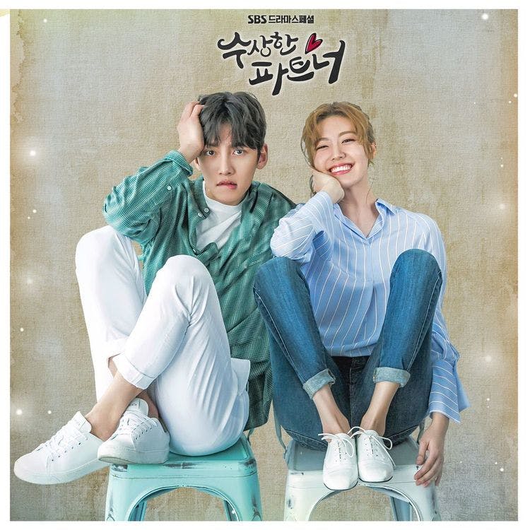 뮤지션 오왠의 앨범 수상한 파트너 (SBS 수목드라마) OST 아트 커버