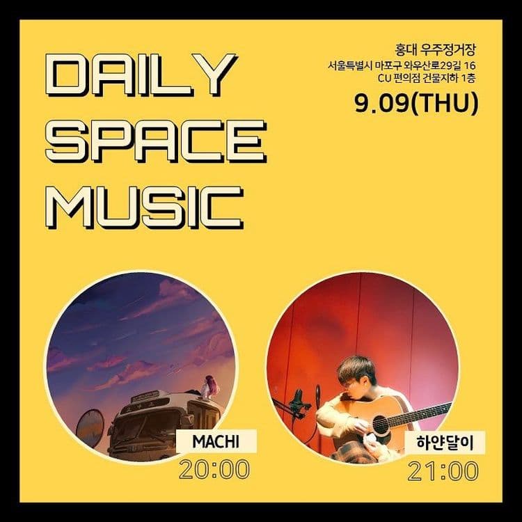 Daily Space Music 공연 포스터