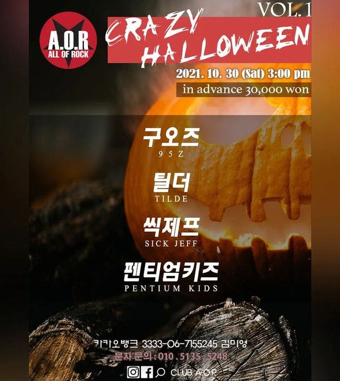 A.O.R CRAZY HALLOWEEN VOL.1 공연 포스터